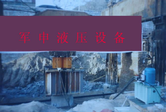 桩基静载沉降测试